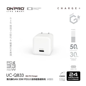 【ONPRO】UC-QB33 PD33W單孔迷你充急速充電器