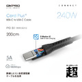 【ONPRO】Cord Plus USB-C to C PD240W 快充傳輸線 (200cm)_1