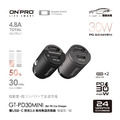 【ONPRO】GT-PD30MINI PD30W 快充車用充電器