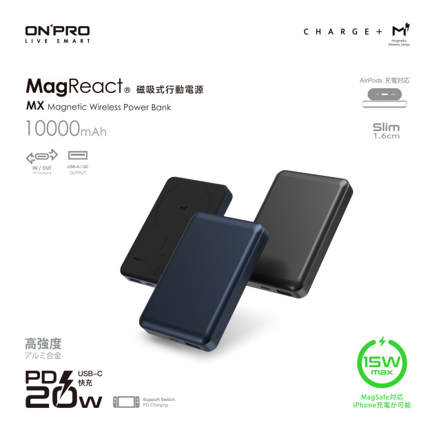 【ONPRO】MagReact MX 磁吸式無線行動電源