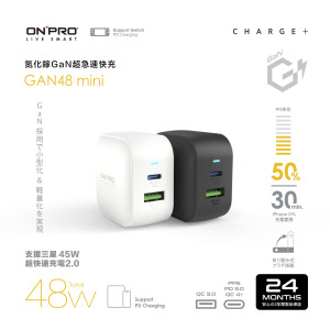 【ONPRO】GAN48 mini 氮化鎵GaN急速快充