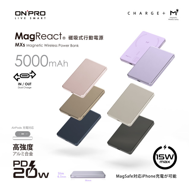 【ONPRO】MagReact MXs超薄型磁吸無線急速行動電源