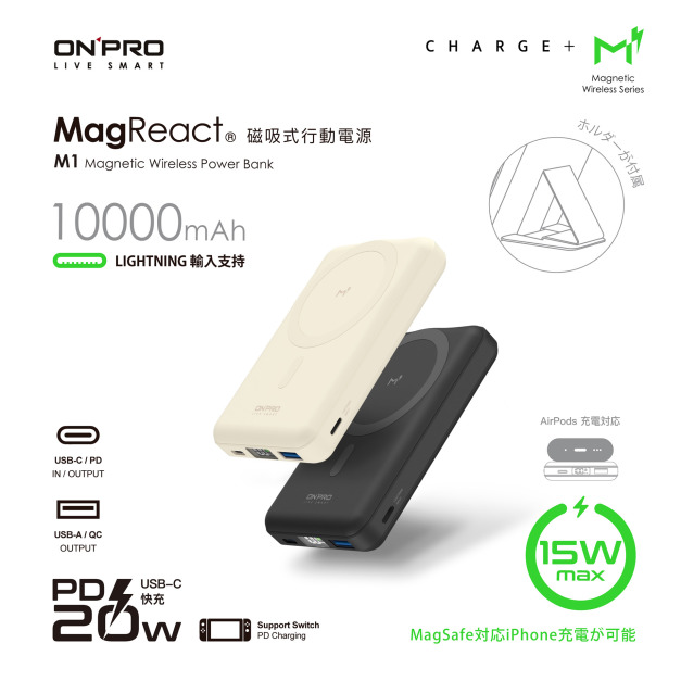 【ONPRO】MagReact M1多功能磁吸式行動電源