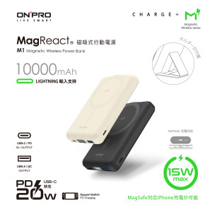 【ONPRO】MagReact M1多功能磁吸式行動電源