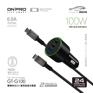 【ONPRO】GT-G100 雙模式快充PD+QC3.0 急速車用充電器