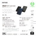 【ONPRO】MagReact MX 磁吸式無線行動電源_3