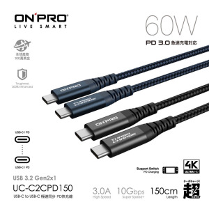 【ONPRO】UC-C2CPD150 Type-C to Type-C PD60W 快充傳輸線（150cm）