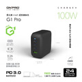 【ONPRO】UC-G1 Pro 100W GaN 氮化鎵4孔PD快充充電器+附贈240W快充線_3