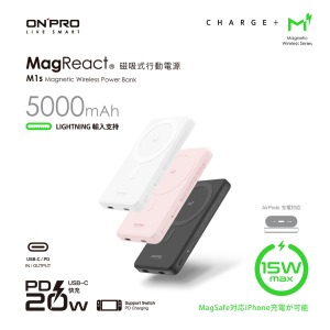 【ONPRO】MagReact M1s 磁吸式行動電源