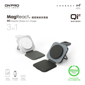 【ONPRO】MagReact M3 15W 3合1摺疊可攜式磁吸無線充電器