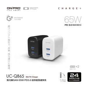 【ONPRO】UC-QB65 氮化鎵GaN PD65W快充