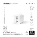 【ONPRO】UC-QB40 GAN 40W氮化鎵超急速充電器