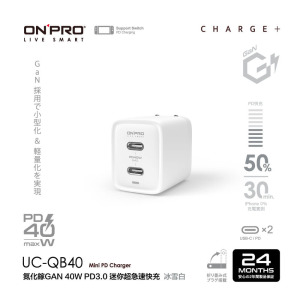 【ONPRO】UC-QB40 GAN 40W氮化鎵超急速充電器