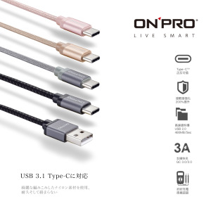 【ONPRO】UC-MB2A1M USB 2.0 急速充電傳輸線(1M)