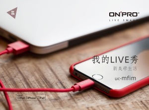 【ONPRO】UC-MFIM MFI充電傳輸線(1M/2M)