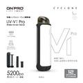 【ONPRO】UV-V1 Pro 二代無線吸塵器_1