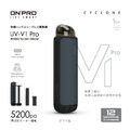 【ONPRO】UV-V1 Pro 二代無線吸塵器_3