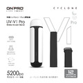 【ONPRO】UV-V1 Pro 二代無線吸塵器_2