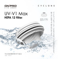 【ONPRO】V1MH12 UV-V1 MAX 專用濾網組_2
