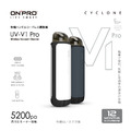 【ONPRO】UV-V1 Pro 二代無線吸塵器