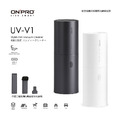 【ONPRO】UV-V1 USB充電式日風迷你 吹吸兩用無線吸塵器