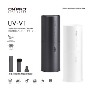 【ONPRO】UV-V1 USB充電式日風迷你 吹吸兩用無線吸塵器