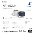 【ONPRO】MA-SPN5 Plus 磁吸小夜燈藍芽喇叭_3