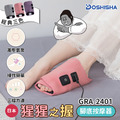 DOSHISHA 猩猩之握 腳底按摩器 GRA-2401