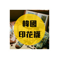韓國跳色襪 每雙250元 買二送一