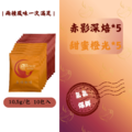 高熵咖啡］晨與夜雙風味濾掛咖啡(赤影*橙光)－10入袋裝 第二件5折_1