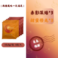 ［高熵咖啡］晨與夜雙風味濾掛咖啡(赤影*橙光)－6入袋裝 第二件5折_1