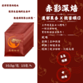 ［高熵咖啡］精品咖啡經典款（赤影深焙）濾掛咖啡 -15入盒裝_1