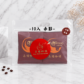 ［高熵咖啡］精品咖啡經典款（赤影深焙）濾掛咖啡 -10入袋裝 第二件5折