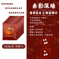 ［高熵咖啡］精品咖啡經典款（赤影深焙）-30入裝_1