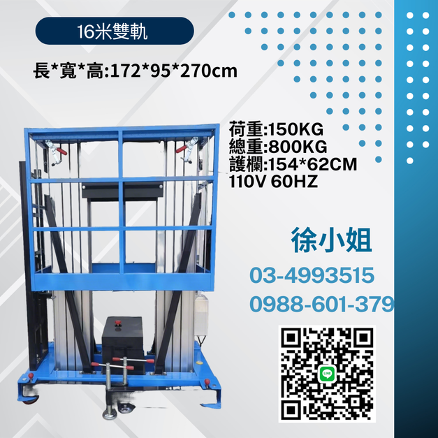 雙柱鋁合金手推式升降平台進駐!在台售後服務 10.12.14米 鋼材升級！免證照操作的高空車