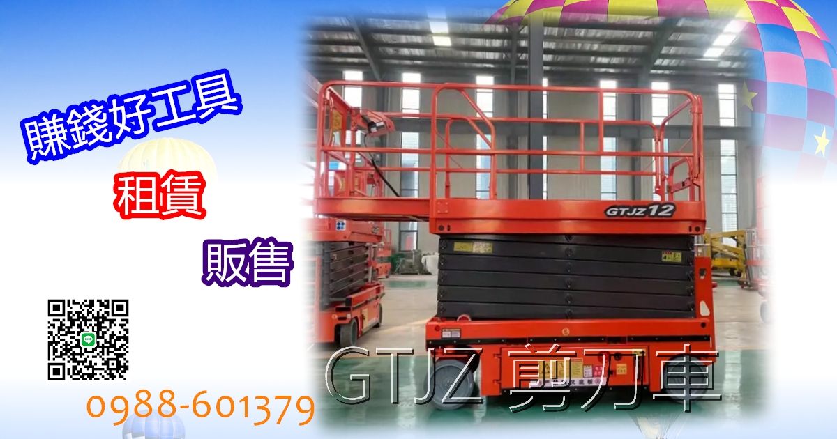 桃竹苗自走車科技矩陣:租賃 / 銷售一體化平台,搭載最新維護系統確保穩定運行