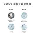 聚美世｜AGENDA【雙效膠原蛋白胜肽】_3