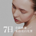 聚美世｜aiedo【奇蹟白松露亮顏面膜】_1