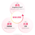 聚美世｜hince【Kingsberry冰晶凍膜】_8