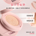 聚美世｜hince【柔嫩緞光零瑕氣墊】_5