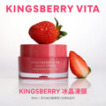 聚美世｜hince【Kingsberry冰晶凍膜】_2