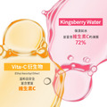 聚美世｜hince【Kingsberry冰晶凍膜】_5
