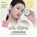 聚美世｜hince【沁膚煥顏柔霧氣墊 ODD SPRING限定】_2
