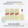 聚美世｜hince【清新水感冰透唇釉 ODD SPRING限定】_2