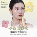 聚美世｜hince【臻綵綻放透亮高光棒 ODD SPRING限定】_2