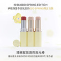 聚美世｜hince【臻綵綻放透亮高光棒 ODD SPRING限定】_3