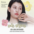 聚美世｜hince【柔光煥彩單色眼影 ODD SPRING限定】_2