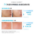 聚美世｜OHIR【白山茶花光透白修護安瓶】_3