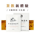 聚美世｜AGENDA【THE BOUTIQUE 橙香南非國寶茶】