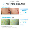 聚美世｜OHIR【白山茶花光透白精華水】_3